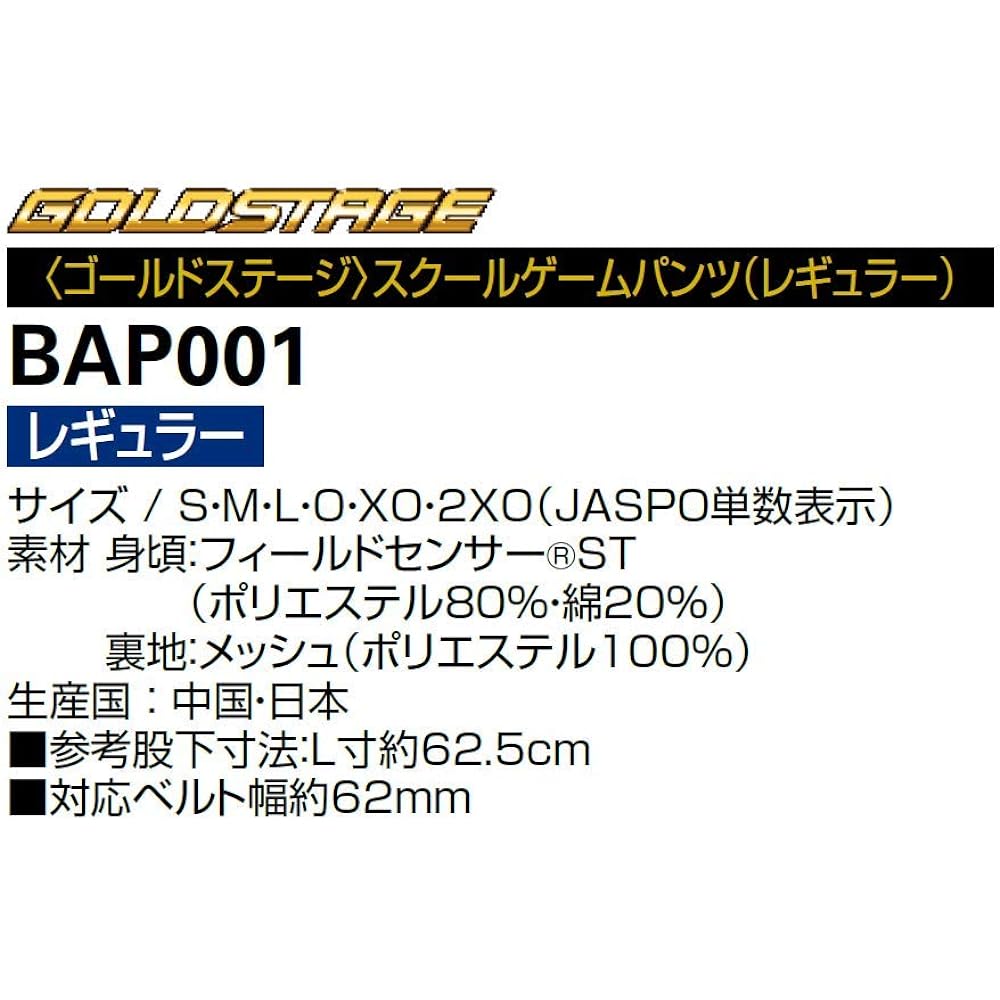 ASICS Baseball School Game Pants Regular Gold Stage BAP001