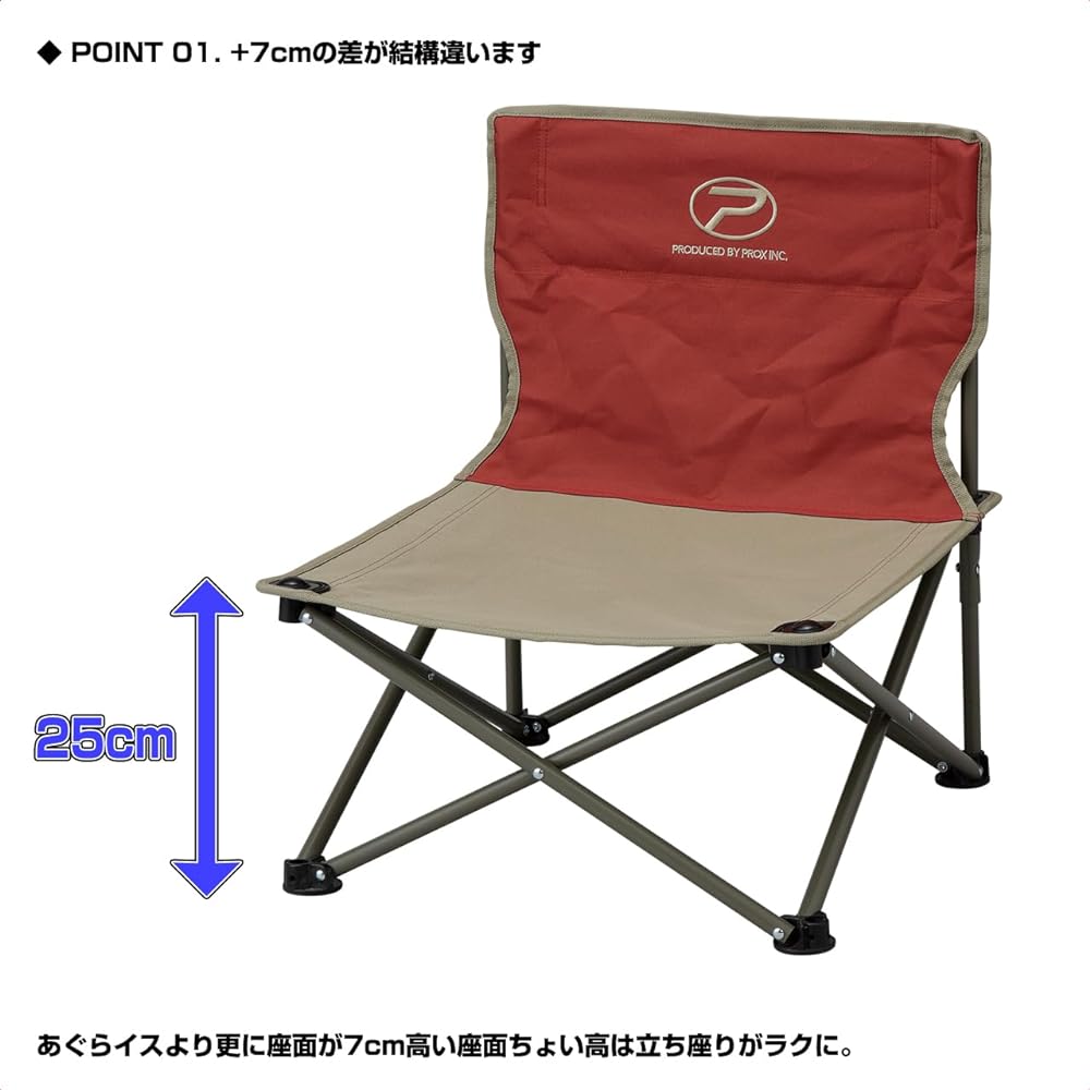 Outdoor chair that can be easily assembled cross-legged PROX Cross-legged chair seat slightly high Dull red PX7882HDR