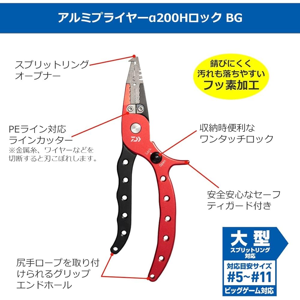 DAIWA Aluminum Pliers α200H Lock BG Black