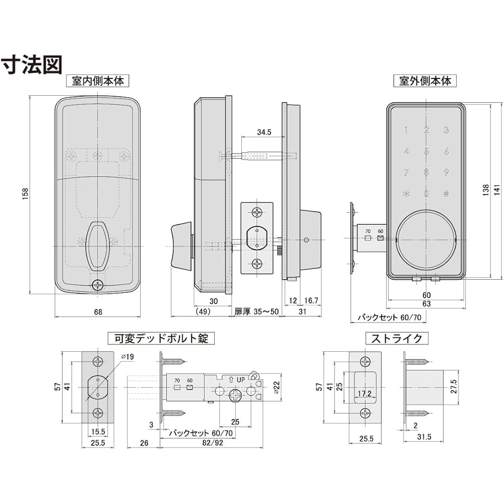 Nichi Seisakusho Smartly lock and unlock your door with your IC card and password! Digital lock Auxiliary lock DL-1