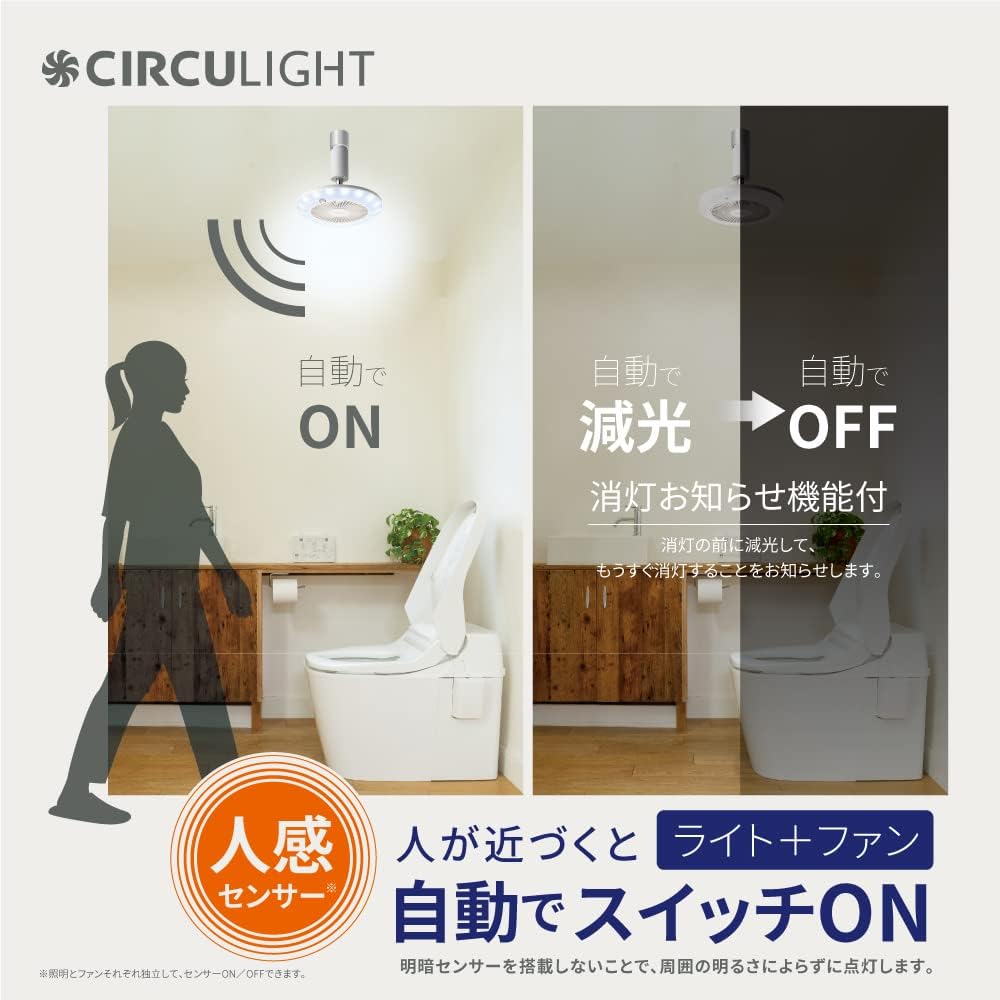 Doshisha Circulite Socket Series E26 Model, Toning Color, Equivalent to 60W, Comes with Human Sensor Function, 3 Levels of Air Flow, Comes with Remote Control, White