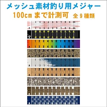 Fishing measure 100cm [Scale 110cm] Fishing measure Fish letters
