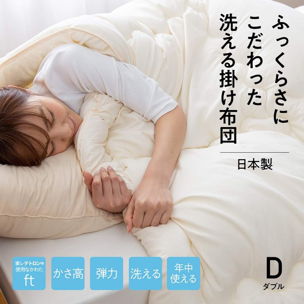Nice Day Comforter Ivory Double (190 x 210cm) Made in Japan Fluffy Washable 55690308