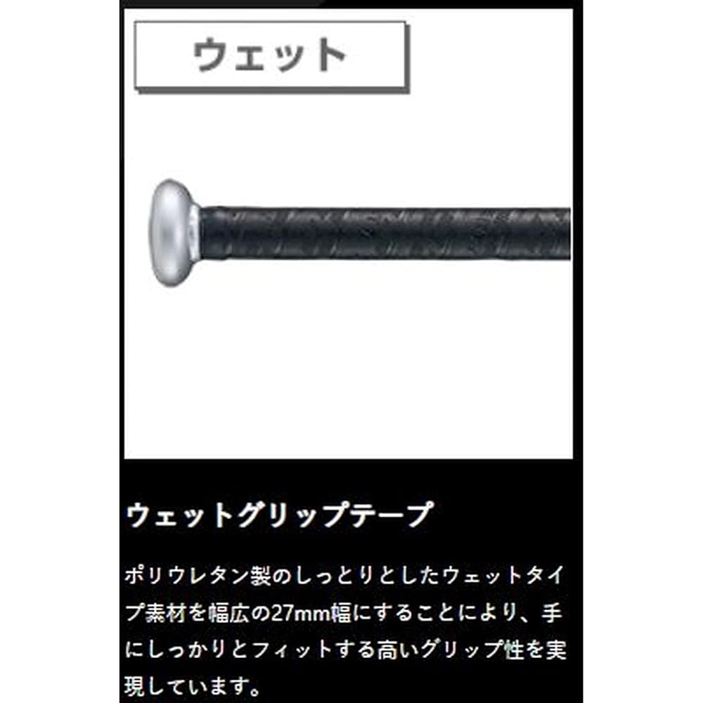ZETT Soft No. 3 Bat Fire Beat Super Duralumin BAT53154