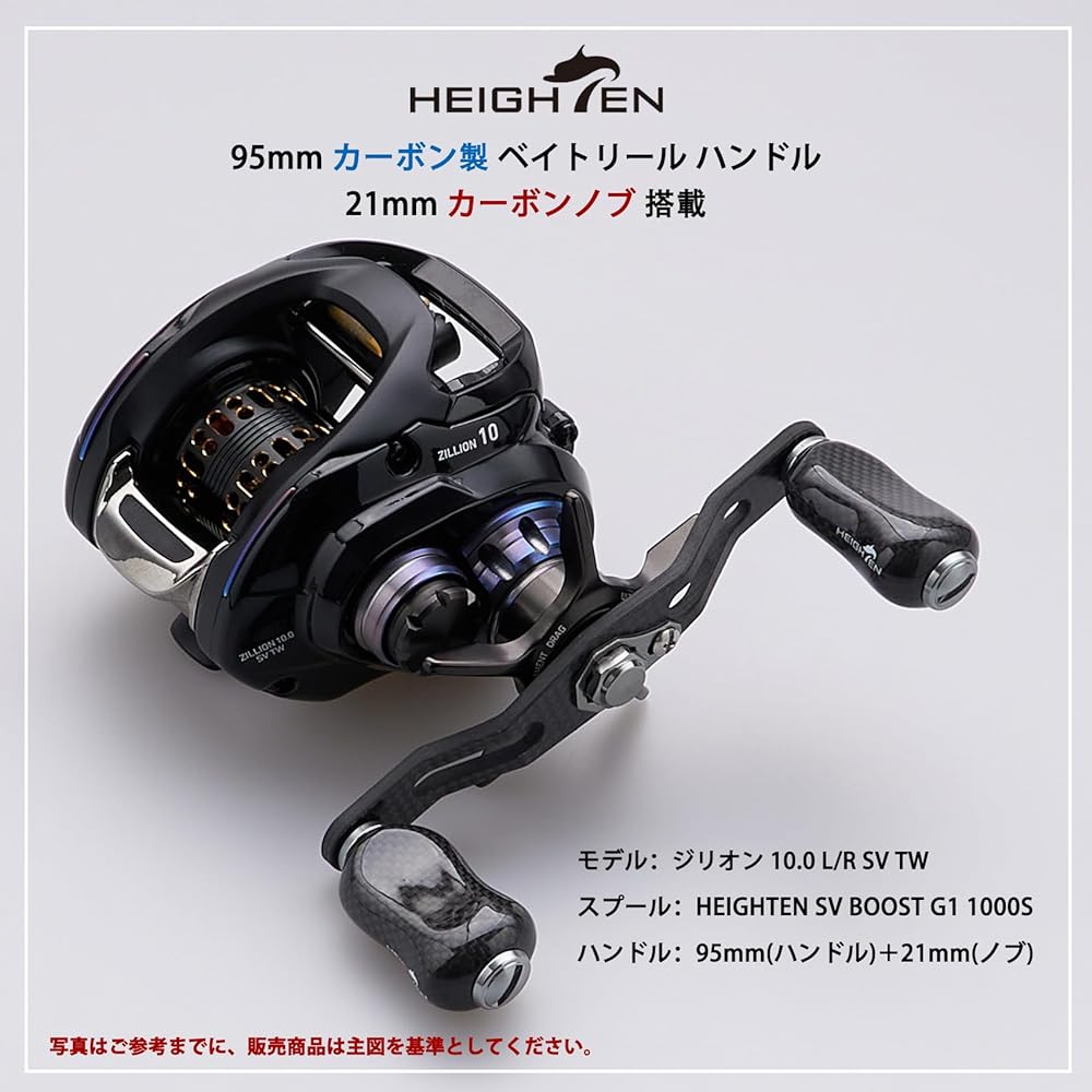HEIGHTEN 95mm Reel Handle with 21mm Knob 1.5K Carbon SHIMANO DAIWA Abu Gourd Series for General Bait Reel
