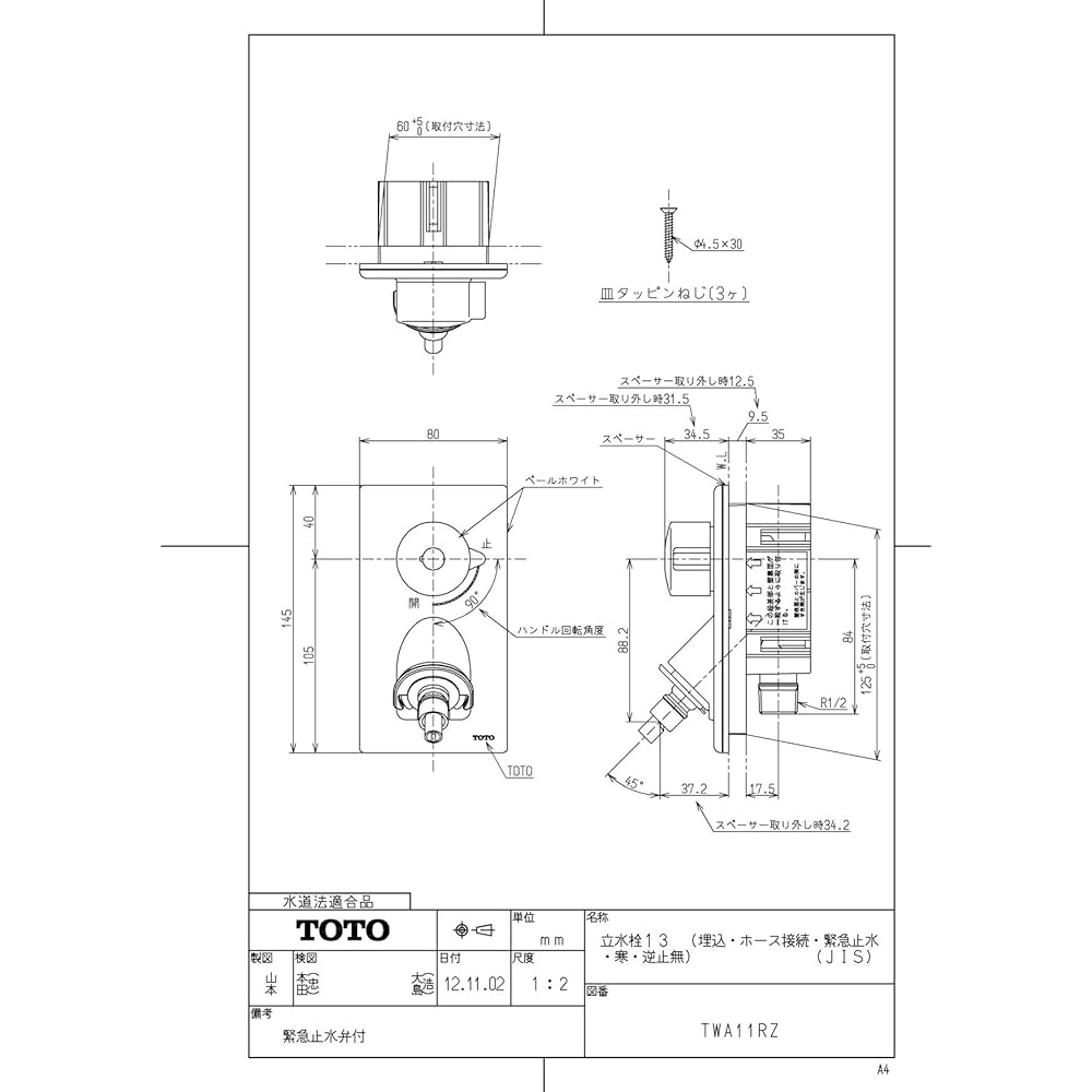 TOTO standing faucet 13 (embedded/hose connection) for cold regions TWA11RZ