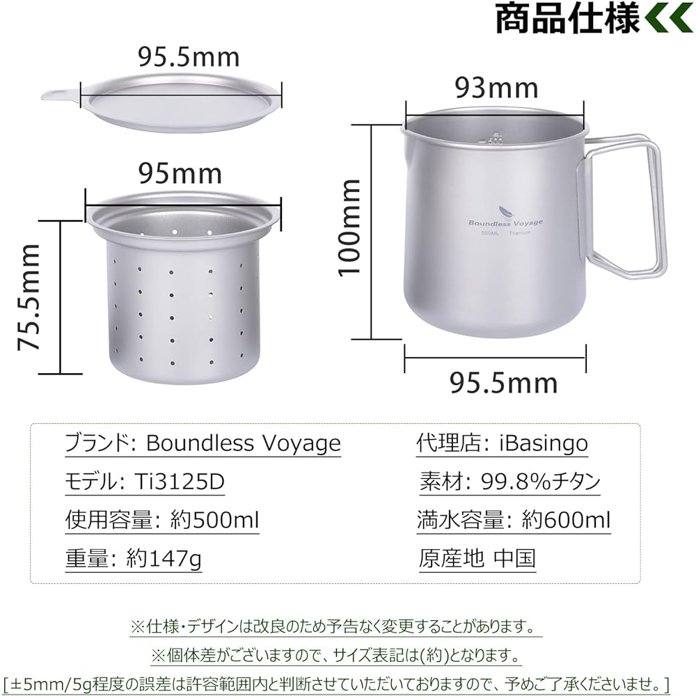 iBasingo 500ml Titanium Mug with Tea Strainer, Folding Handle, Lightweight, Direct Fire OK, Comes with Lid, Rust-Free, Outdoor, Camping, Tea Utensils for Home Use, Storage Bag Included JP-Ti3125D