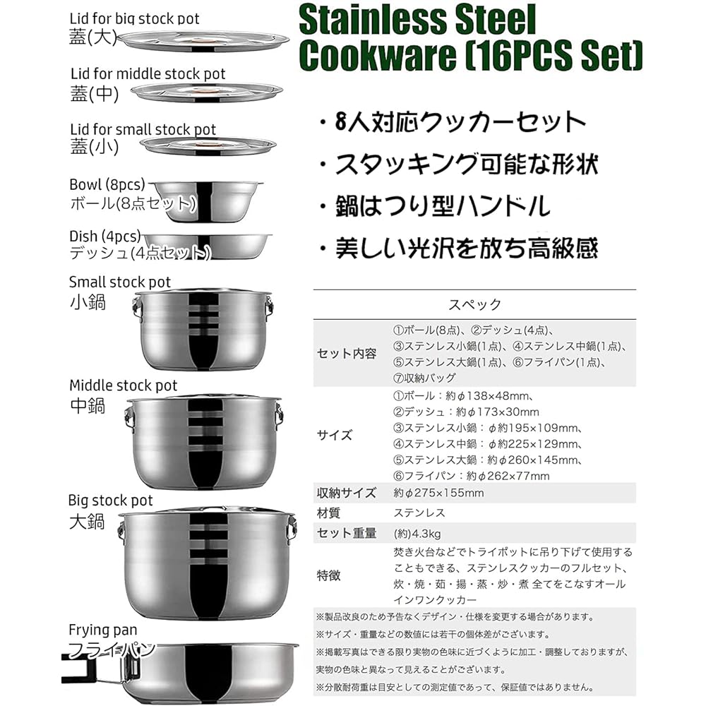 NANGGEAR (Nanko Camp Gear) Cooker Set Bonfire BBQ Pot Set Stainless Steel Cooker for 8 People NAN-MC-240