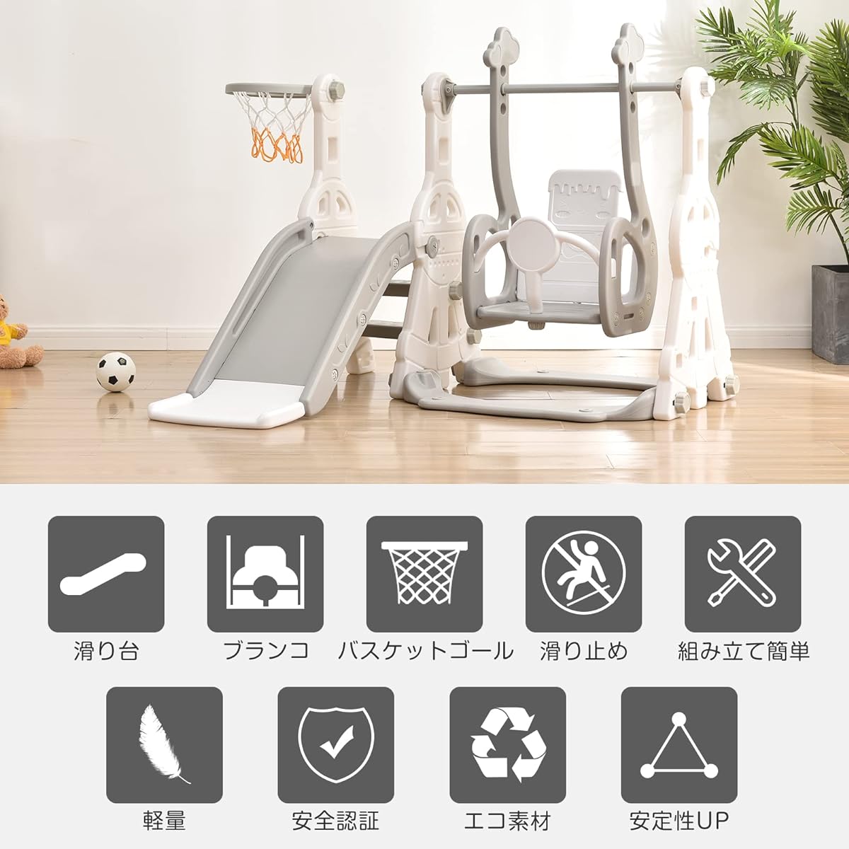 ide, Children's Play Equipment, Basketball Goal, Load Capacity: 50kg, Suitable Ages: 1-8 years old, Convenient storage, Indoor Play Equipment, Indoors, Outdoors, Children's Slide, Birthday Gift, Toy, Christmas Gift, 1 Year Warranty, 4 Colors (White Gray)