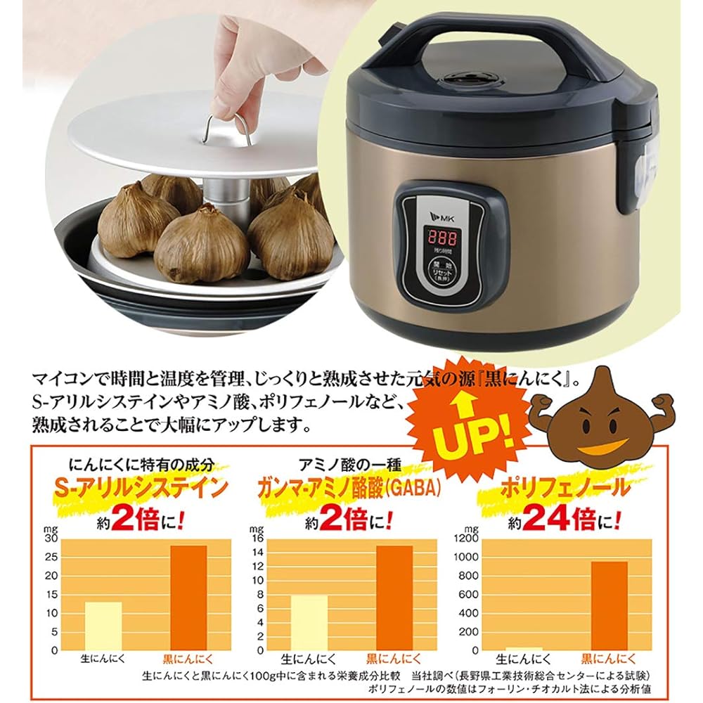 MK Seiko Black Garlic Manufacturer Brown BG-03T
