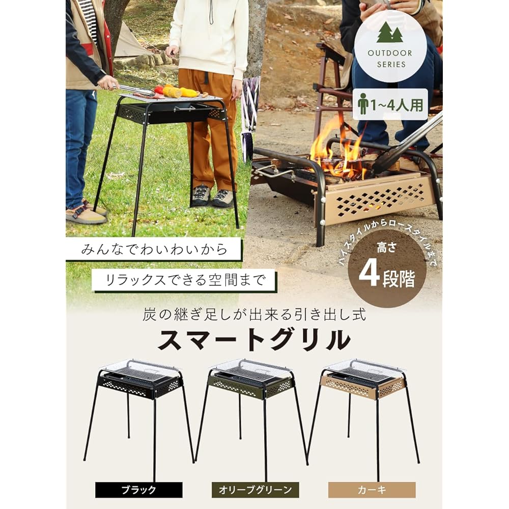 PYKES PEAK BBQ Stove BBQ Stove Large Large Number of People 1 to 4 People Compact Outdoor Camping 4 Level Height Adjustment SMART GRILL EX-S [KHAKI]