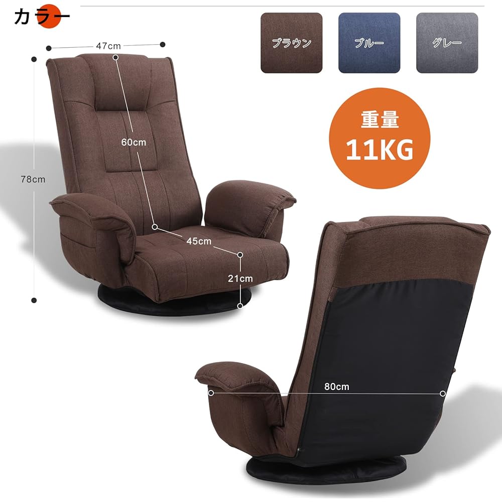 Kyoda 201XM-BR Swivel Chair Sofa with Armrest, High Back, Special Cover, 14 Levels of Reclining, Floor Chair, Single Seater, Foldable, Side Pockets Included