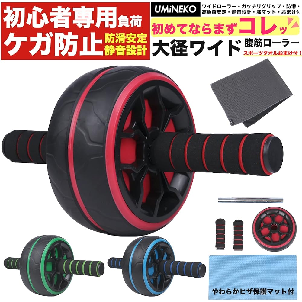 Umineko Abdominal Roller, Beginner, Men, Women, Knee Mat, Towel, 3 Piece Set, Stable, Quiet, Muscle Training