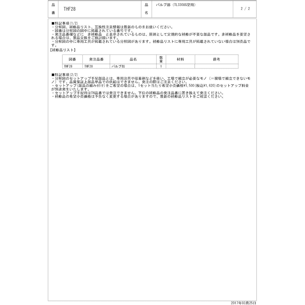 TOTO Self-closing handle for auto-stop faucet (with valve) THG9