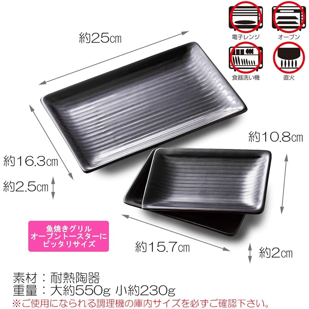 CtoC JAPAN Convenient fish grill toaster, 3-piece set, 1 large + 2 small, far infrared rays, heat resistant, ceramic grill plate, Anraku kiln, 3 pieces
