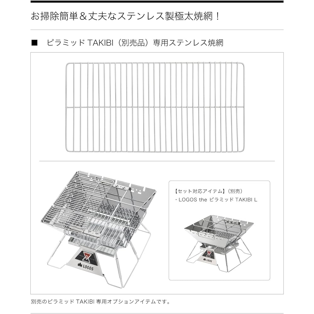 LOGOS Pyramid Half Stain Extra Thick Net