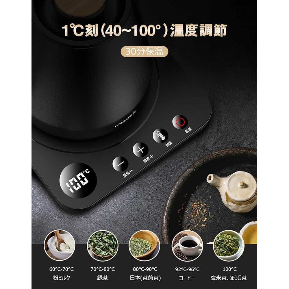 HAGOOGI Electric Kettle 0.8L Narrow Mouth 1200W Coffee Pot Temperature Adjustment (1℃ increments) 40~100℃ Range/Heat Retention Function (30 Minutes)/Empty Cooking Prevention/PSE Certified Drip Compact Easy to Clean Black