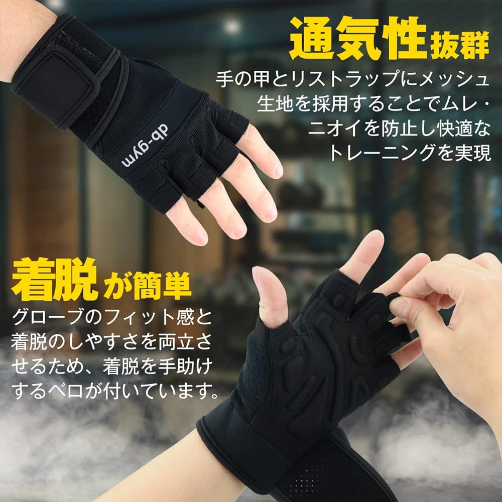 [Supervised by Judo therapist and trainer] db-gym training gloves with wrist wraps, weight training gloves, left and right pair, strong grip, muscle training, breathable, cushioning