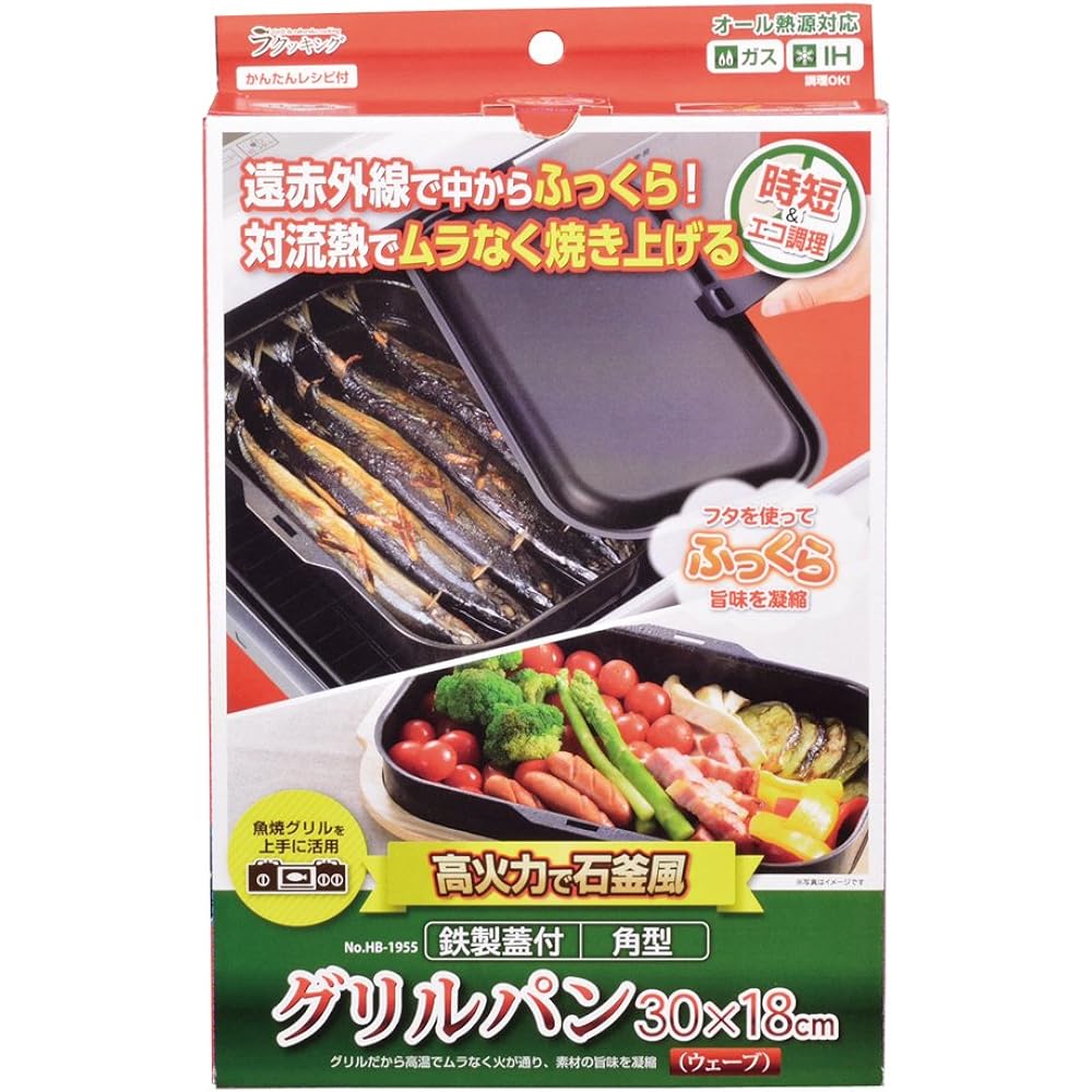 Pearl Metal Rucking Iron Square Grill Pan with Lid and Handle 30 x 18cm Wave [Made in Japan] HB-1955