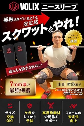 VOLIX Knee Sleeve [Stable as if it were assisted] Muscle Training 7mm Knee Supporter Squat Weightlifting (Red Logo, XL)