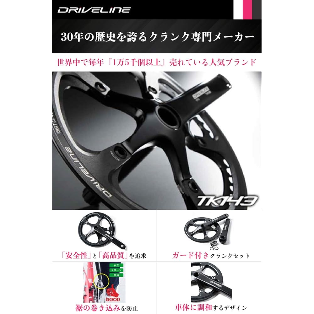 Driveline Driveline TK143 Crankset for Bicycles [Crank & G4 Model Bash Guard / Chainring Guard] BCD130mm [Regular Imported Product]