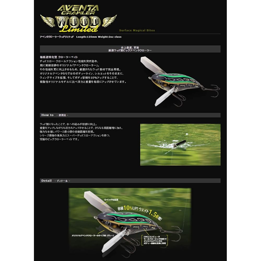 IMAKATSU Lure Aventa Crawler Wood Limited