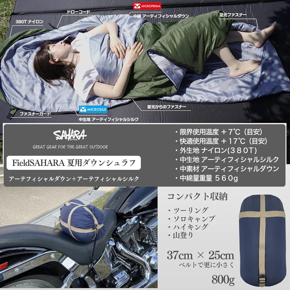 FieldSAHARA [Official] Sleeping Bag, Sleeping Bag, Summer Artificial Down, Envelope Type, Limit Temperature 7℃
