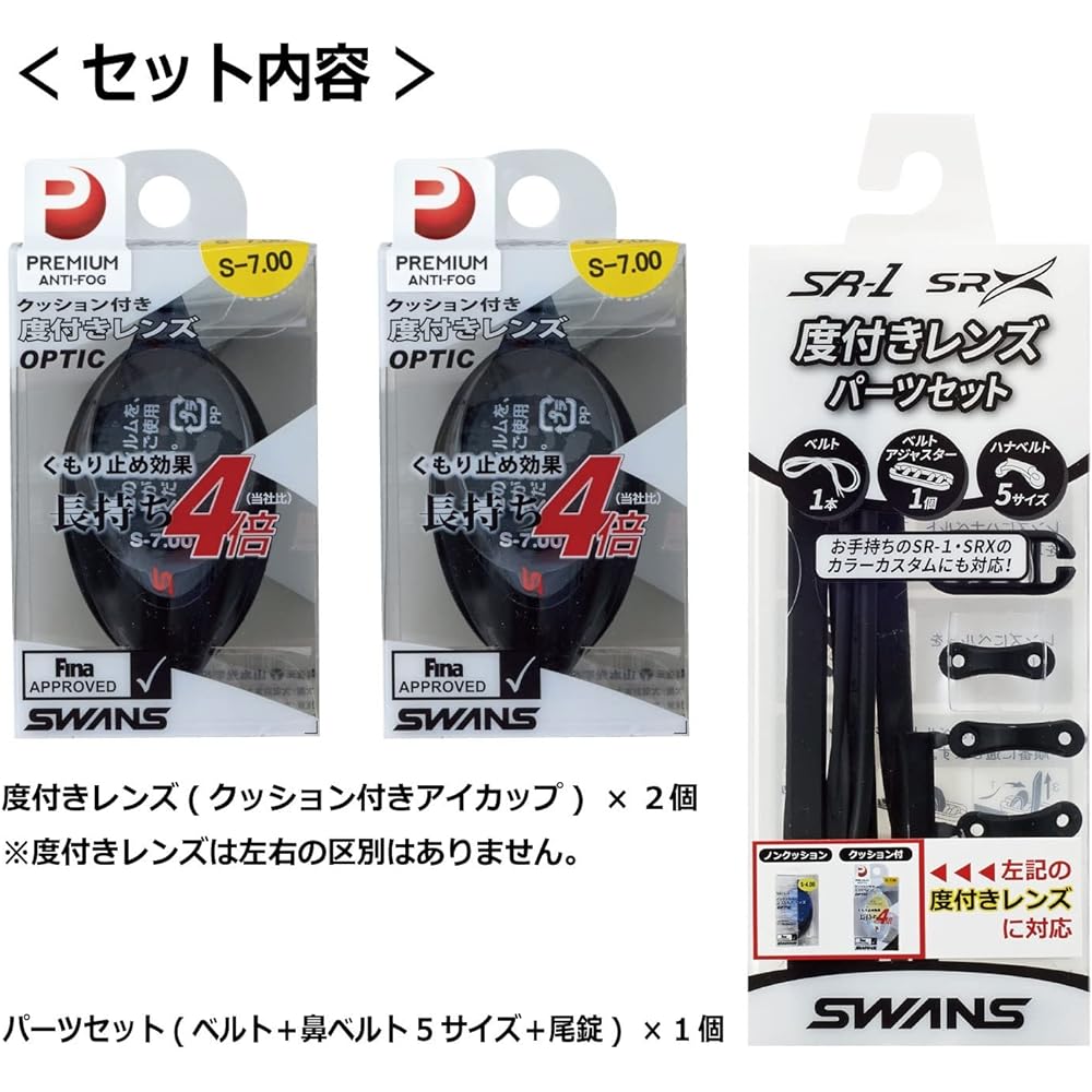 SWANS Made in Japan Prescription Swimming Goggles Racing with Cushion Adult Lens x 2 SPXCL-NPAF/MPAF Frequency S-2.00~S-7.00 + Parts PS-SR2