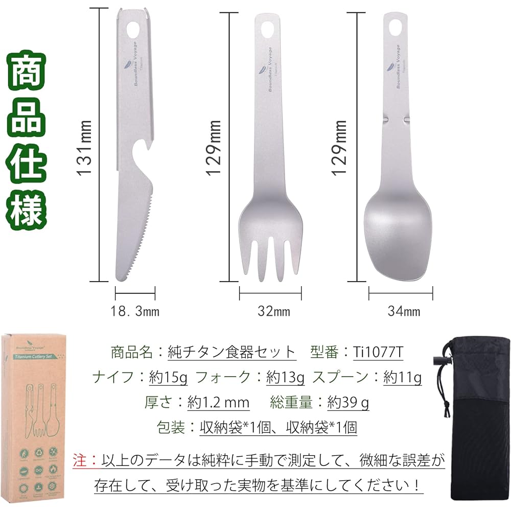 iBasingo&Boundless Voyage Pure Titanium Cutlery Set 3in1 Design Knife Fork Spoon Lightweight Tableware Cooking Utensils Outdoor Camping BBQ Special Storage Bag Included JP-Ti1077T