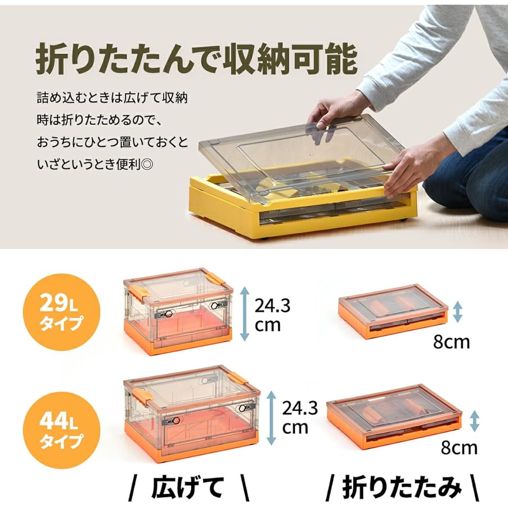 FunFun Outdoor Camping Container Box Storage 29L Folding Lid with Lid Set of 5 Clothes Case Compact Space Saving Side Open Side Door Lightweight Car Portable Clear Orange Asoby