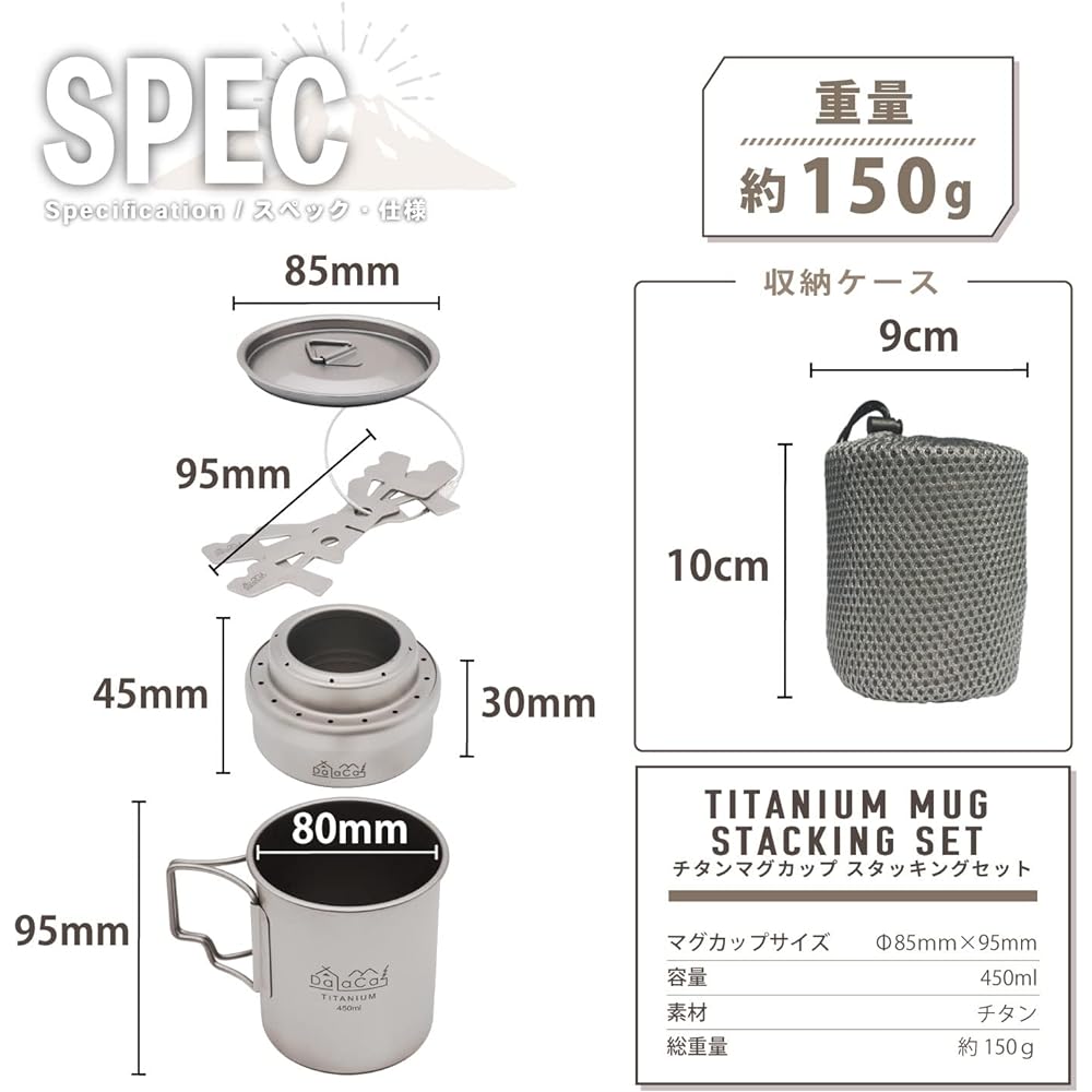 DaLaCa Titanium Mug 450ml Open Fire OK Single Titanium Mug Alcohol Stove with Trivet Stacking Set