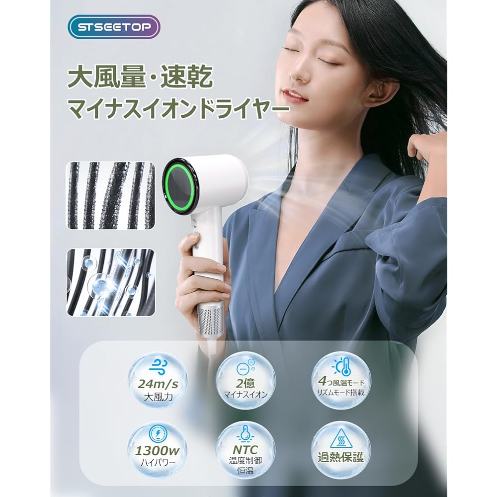 STSEETOP Newly Developed High Speed Dryer, Large Airflow, Quick Drying, Hair Dryer, 200 Million Negative Ions, 1300 W, Nanocare, Constant Temperature Hair Care, Silent, Brushless Motor, High Speed