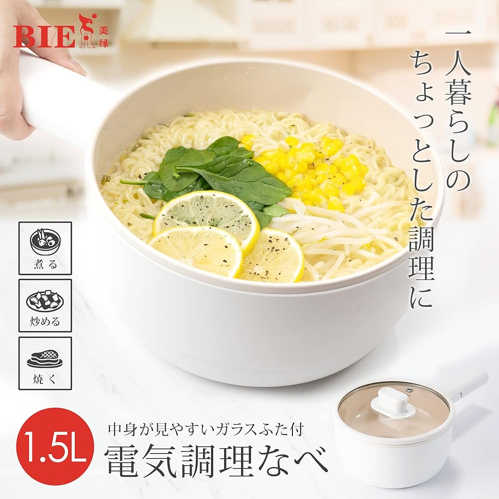 BIEn Electric Pot, Electric Cooking Pot, Grill Pot, Ramen, Udon, Fried Eggs, Helping, Examinations, Late Night Snacks, No Fire in Summer, Multifunctional Frying Pan, One Hand Pot, Temperature Control, Food Grade Certified PP Material, Travel, Car Stay (1