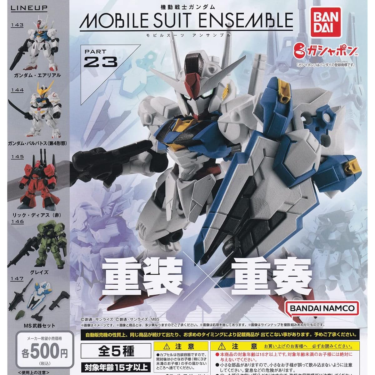 Mobile Suit Gundam MOBILE SUIT ENSEMBLE 23 [Complete set of 5 types] Gacha Capsule Toy