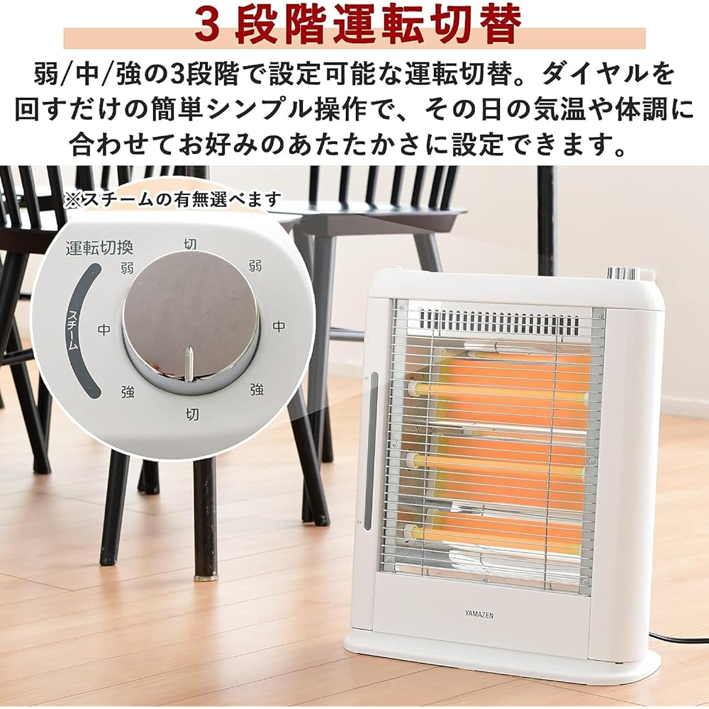 [Yamazen] Far Infrared Electric Stove Heater, Heating Type, Equipped with Humidifying Function, Small, Underfoot, Tipping OFF Switch, 3 Levels of Output Switching, Easy Operation, White DSE-KE101(W)
