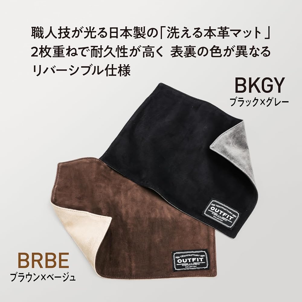 OUTFIT Washable leather mat M TFOF-WLEMAT-M BRBE