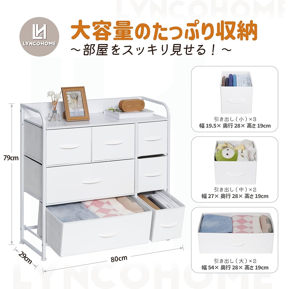 LYNCOHOME Storage Chest Drawer Made of Leather Drawer Multifunctional Large Capacity Clothes Storage Multi Storage Fall Prevention Low Form 3 Tiers 7 Cups [Width 80 x Depth 29 x Height 79cm] (White White)