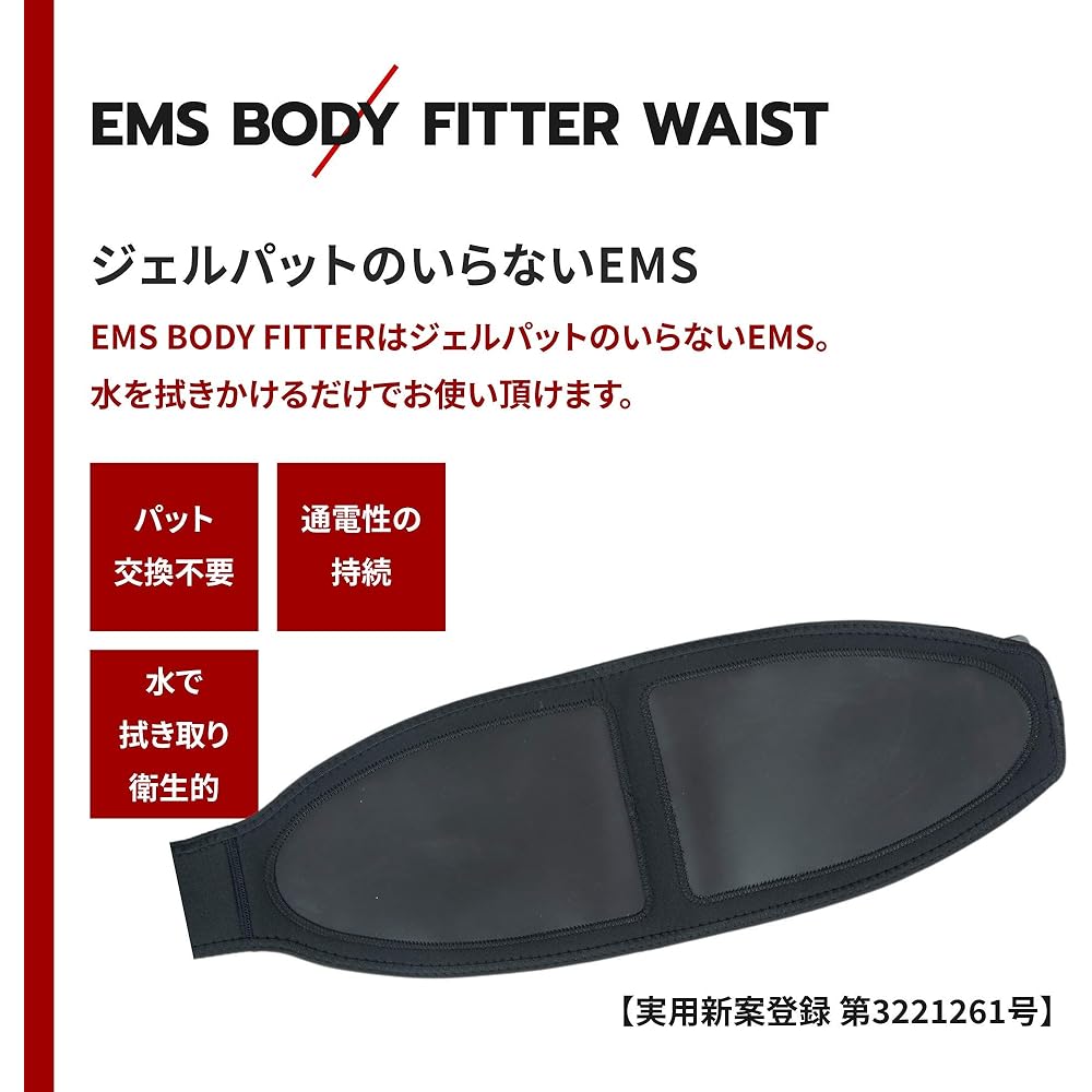 Body Sculpture EMS BODY FITTER [EMS that just sprays water, no gel pad required] Abdominal muscles, arms, calves, thighs training belt, USB rechargeable, 10 intensity levels, unisex, Japanese instructions, abdominal muscle belt