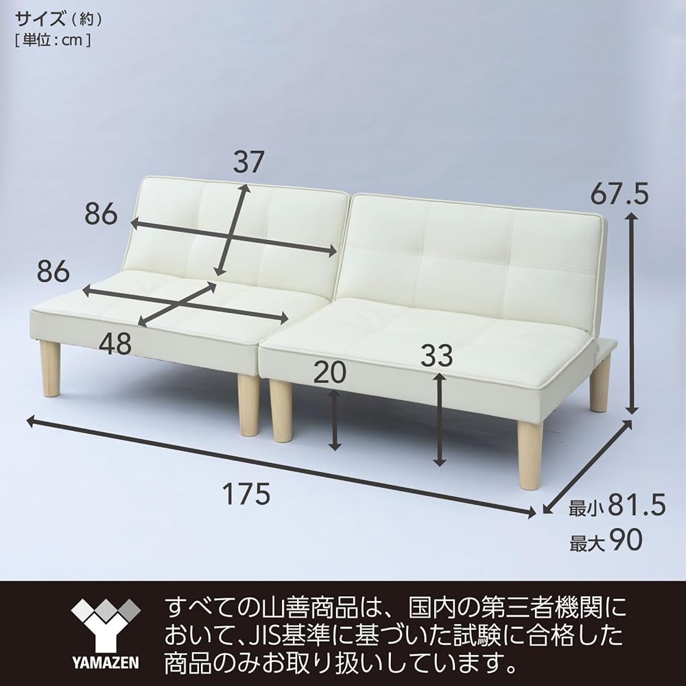 [Yamazen] Sofa Sofa Bed, Couch, Reclining, Loose, 2 Seater, 3 Back Reclining Levels, Natural Wood, Simple Bed, Low Sofa, Width 175 x Depth 81.5/90 x Height 33/67.5 cm, Assembly Ivory, SSB-175(IV)