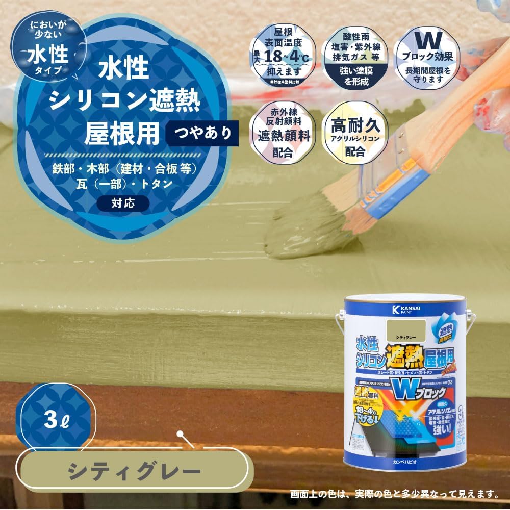 Campe Hapio Paint, Water-based, Glossy, For Roofs, Infrared Reflective, Thermal Barrier Paint, Ultraviolet Rays, Quick Drying, Water-based Silicone, For Thermal Barrier Roofs, City Gray, 3L, Made in Japan, 00377655041030