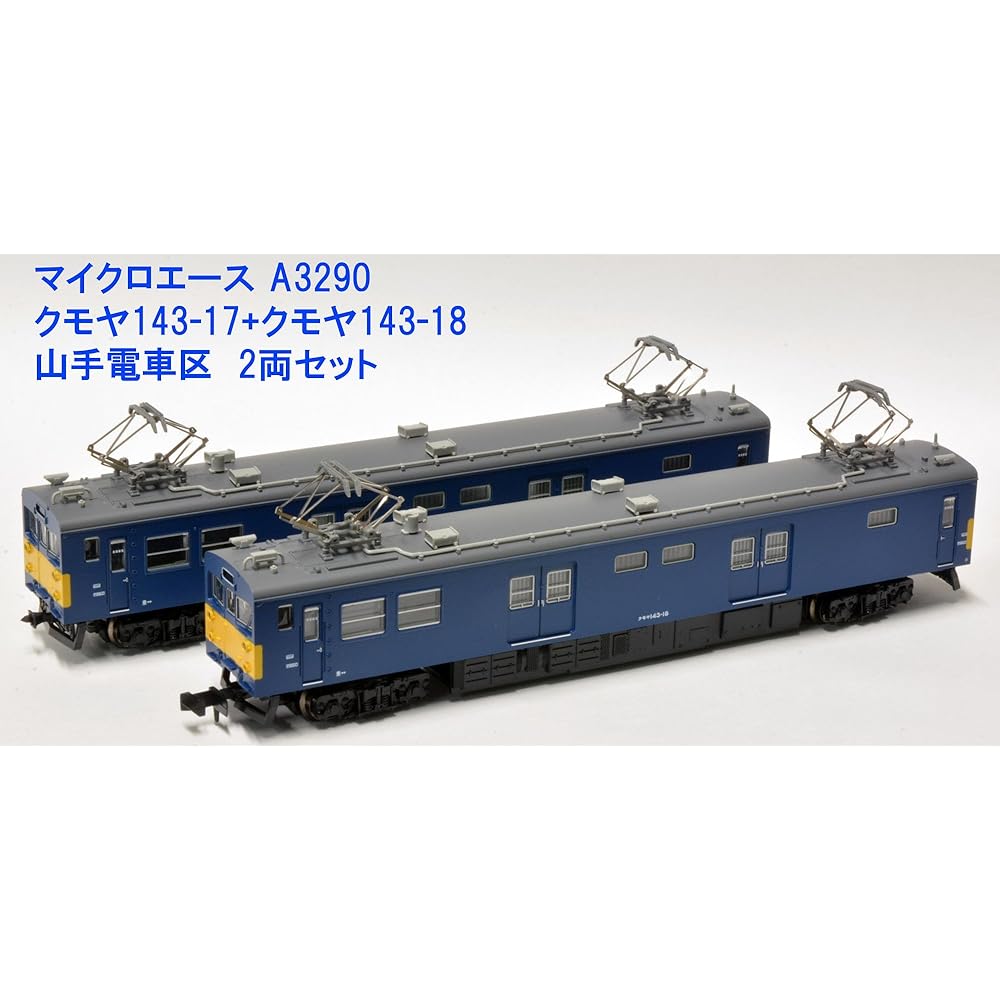 Micro Ace N Gauge Kumoya 143-17 + Kumoya 143-18 Yamate Train District 2-Car Set Railway Model Train A3290