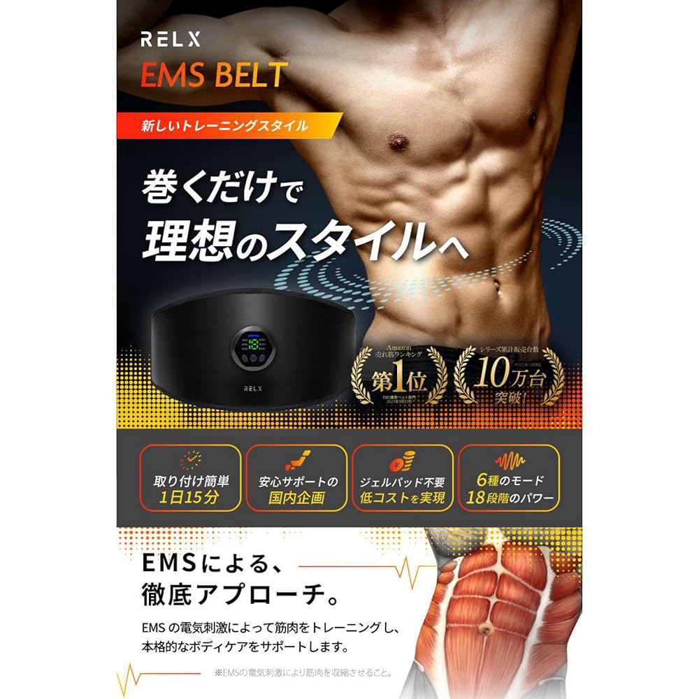 (No Gel Sheet Required) RELX EMS Belt Abdominal Belt (Domestic Manufacturer) 8 Electrode Pads 6 Types of Modes 18 Levels of Intensity Abdominal Muscle Machine Training USB Rechargeable Easy Operation Unisex Mother's Day Gift Present