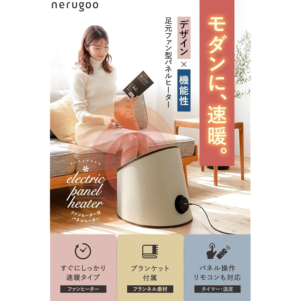 nerugoo Panel Heater Feet Feet Heater [Fast heating x Energy saving x 3 stage temperature control (45℃/50℃/55℃) 2/4/6 hour timer x tipping off] (Comfort Gray)