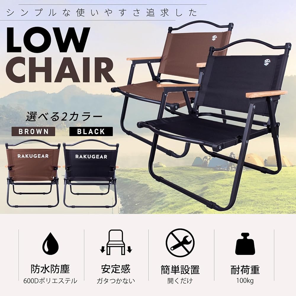 RAKUGEAR [Supervised by professional campers] Foldable lightweight outdoor chair Strong and stable low chair 2.2kg Folding chair Load capacity 100kg Children's low chair Brown color
