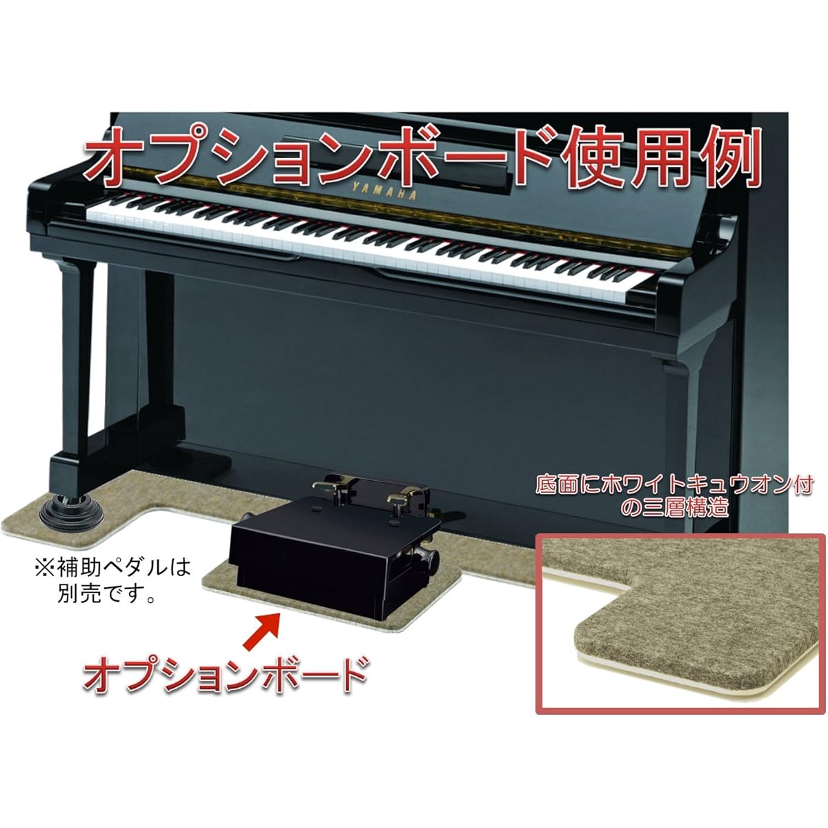 [Auxiliary stand board OPB-S set] Piano floor reinforcement board quiet/soundproofing/thermal insulation/flat board FBS (brown)