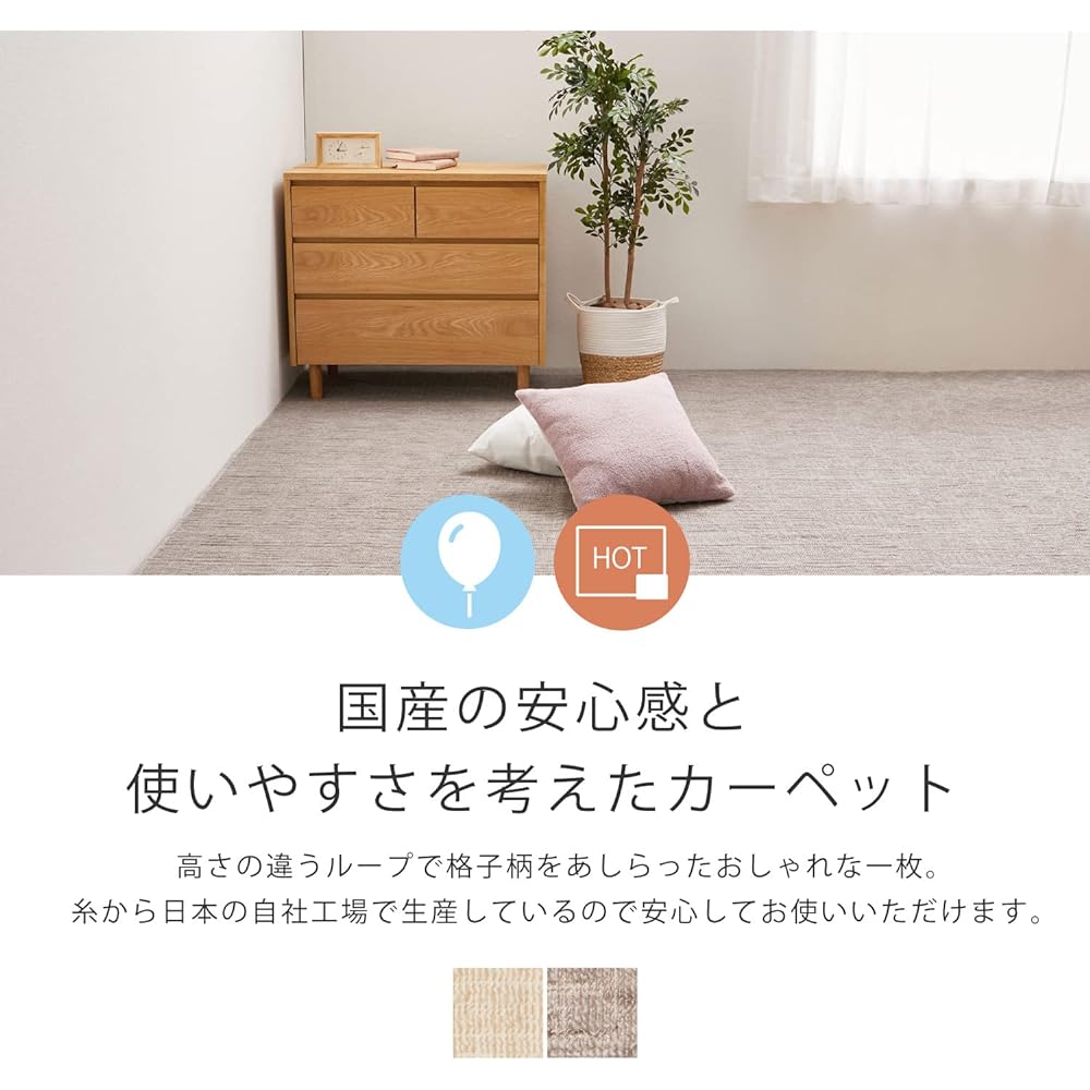 Hagiwara Carpet Greige Edoma 8 tatami Approx. 352 x 352 cm "Pixis" Lightweight Scandinavian Checkered Pattern Hot Suitable Made in Japan