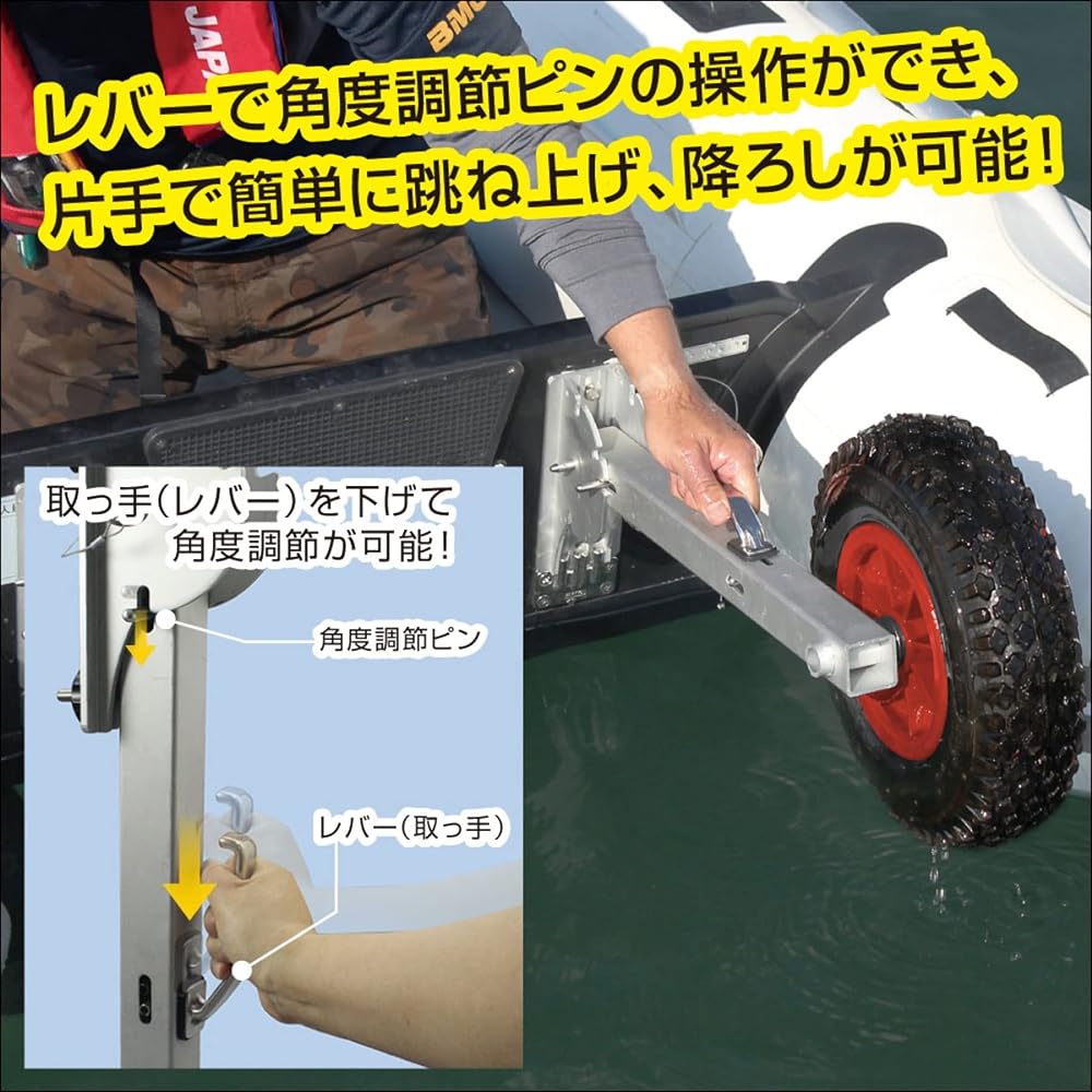 BMO JAPAN Boat Dolly 2 6 inch 30E0062