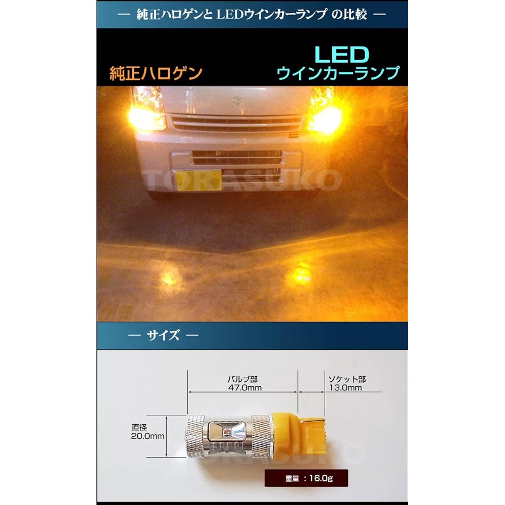 LED front turn signal lamp EVERY van EVERY DA17V series EVERY T20 compatible with different pinch parts CREE LED