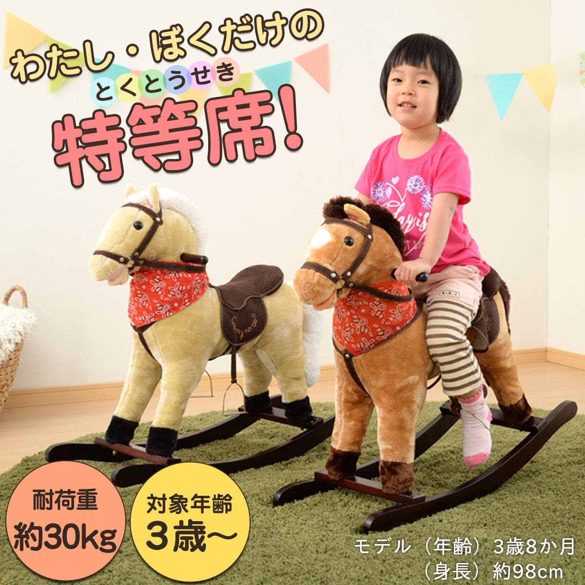 Bon Furniture Rideable Stuffed Toy Rocking Cute Vehicle Rocking Horse Oversized Stuffed Stuffed Toy [Horse] Beige