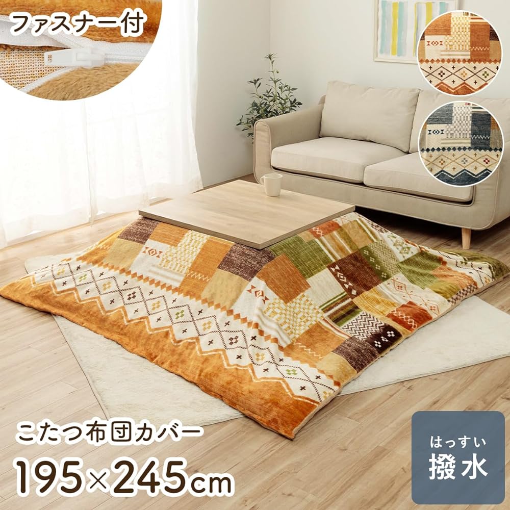 Ikehiko Kotatsu Cover, Futon, Rectangle, Single Item, Meete, Multi, Approx. 195 x 245 cm, Water Repellent, Water Repellent, Zipper Included, Flannel, Made in China, Washable, Gabe Pattern, Simple #1172460308160
